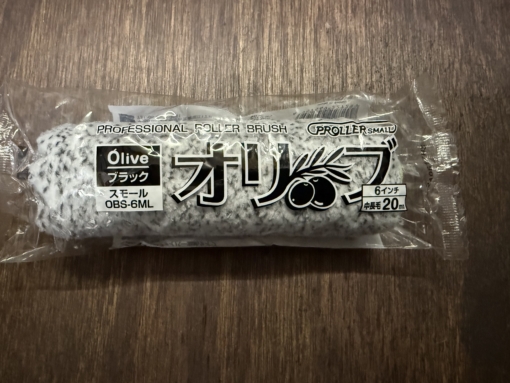 ブラックオリーブ　スモール　20mm　 6インチ　500本　＃飛散を抑え含み吐きだしが良好のローラー　＃好川産業　＃新発売
