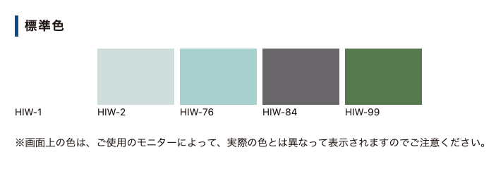 クールタイトUAエコ