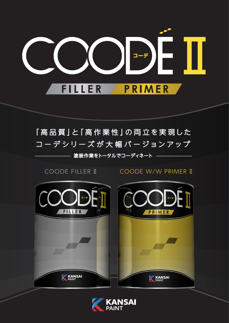 ＣＯＯＤＥフィラー2