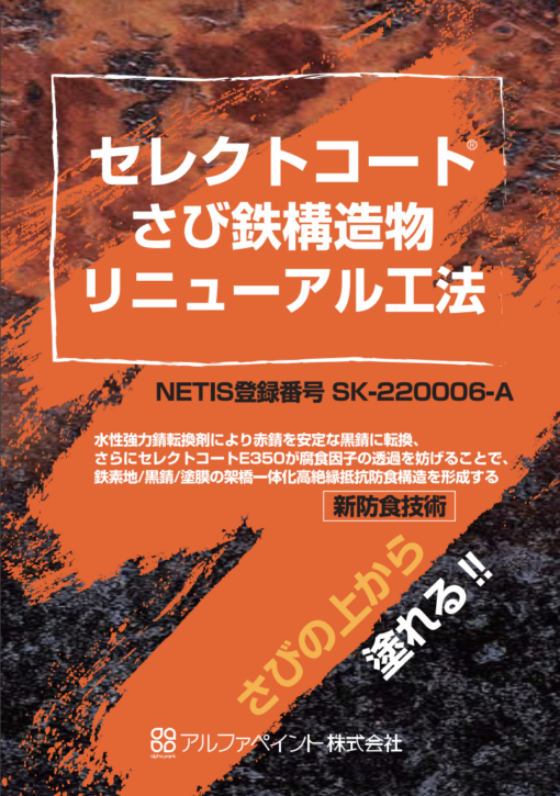 セレクトコート