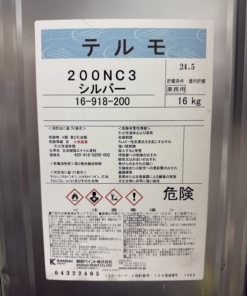 テルモ200　NC3　シルバー　16KG　＃耐熱用変性シリコン樹脂アルミニウムペイント　＃関西ペイント 　＃ラスイチ　＃アウトレット　＃50％オフ　