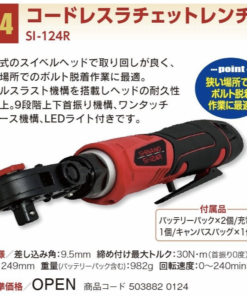 コードレスラチェットレンチ