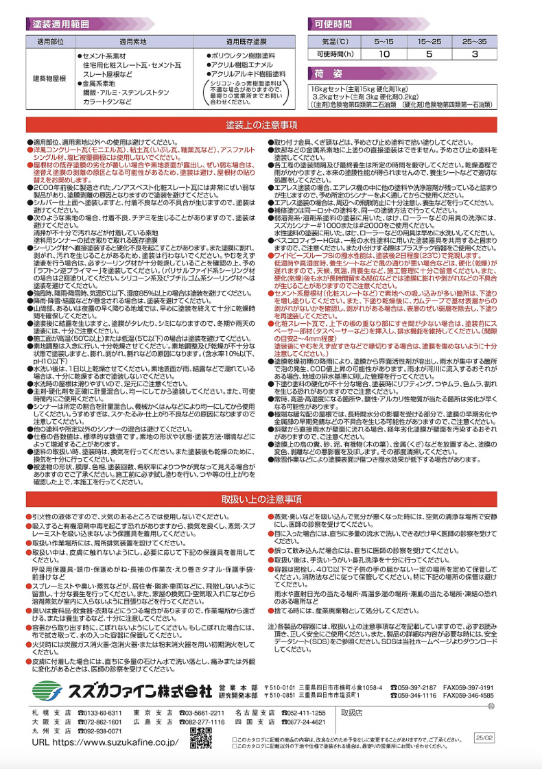 ワイドビーズルーフSi