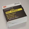 3M 6349トリムテープ (50.8X10) 10ﾐﾘ