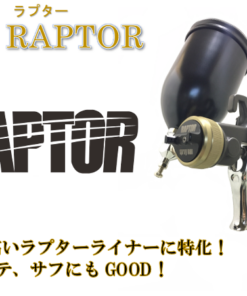 恵宏　Feel  RAPTOR　RT400  ＃恵宏製作所 　※専用400ccカップ付きです。
