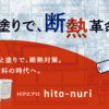 HIPエアロコート HP-160 グレー #屋内設備 外面 (熱処理炉、タンク、配管、ダクト、金型 等) に限る #鉄、ステンレス鋼板などに塗装可能 #オキツモ #hito-nuri #耐熱温度160℃ #1製品で施工可能