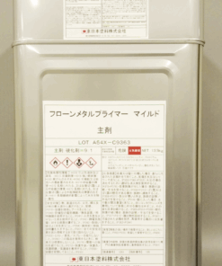 フローンメタルプライマーマイルド