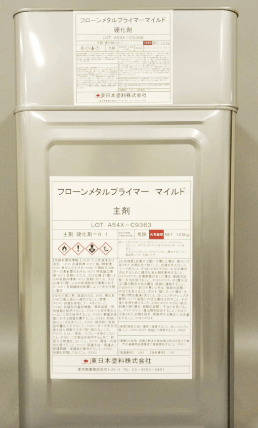 フローンメタルプライマーマイルド