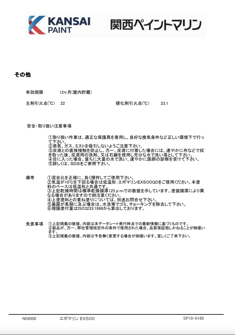 エポマリン EX500