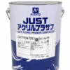 JUSTアクリルプラサフ
