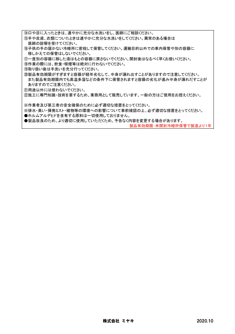 マイルドスーパー