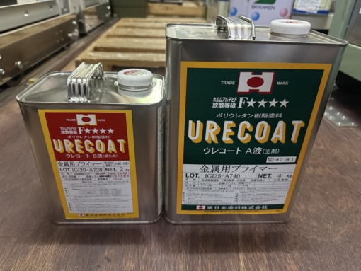 ウレコート 金属用プライマー　6kgセット　＃ラスイチ　＃DPM 　＃受注生産品 　＃東日本塗料　＃廃番 　＃在庫処分品