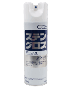 ステンレス用洗剤 ステングロス