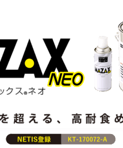 マザックスネオ