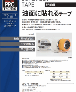 油面に貼れるテープ