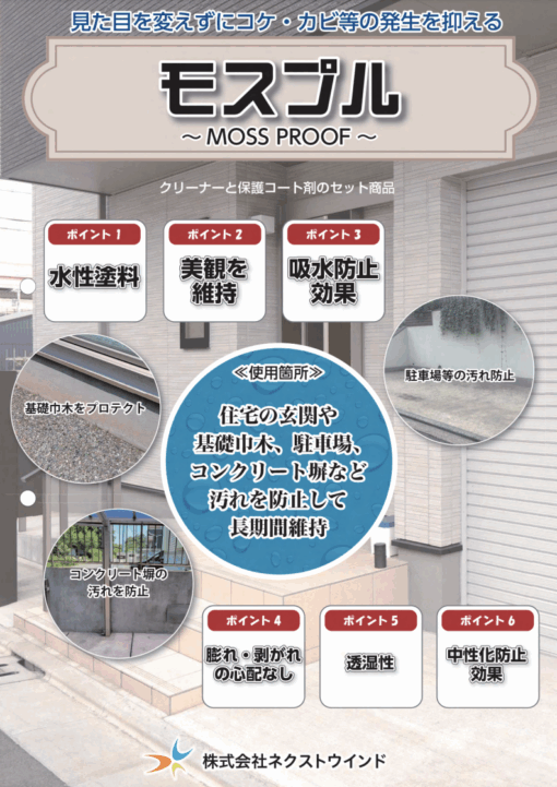 モスプル