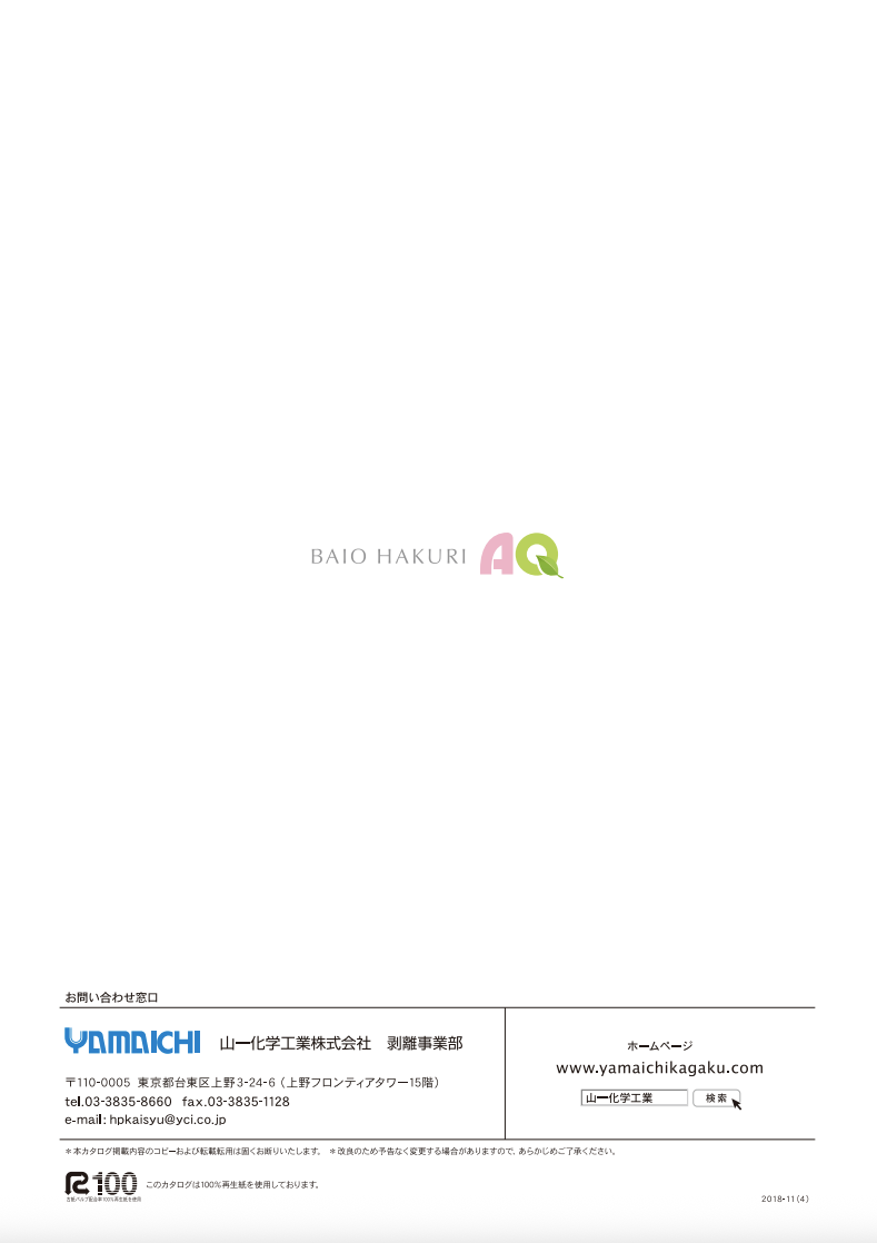 スクリーンショット 2025-07-16 8.39.27