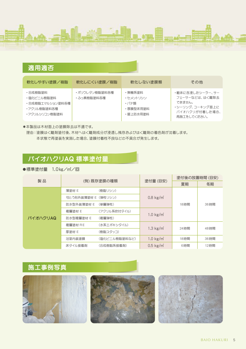 スクリーンショット 2025-07-16 8.38.51