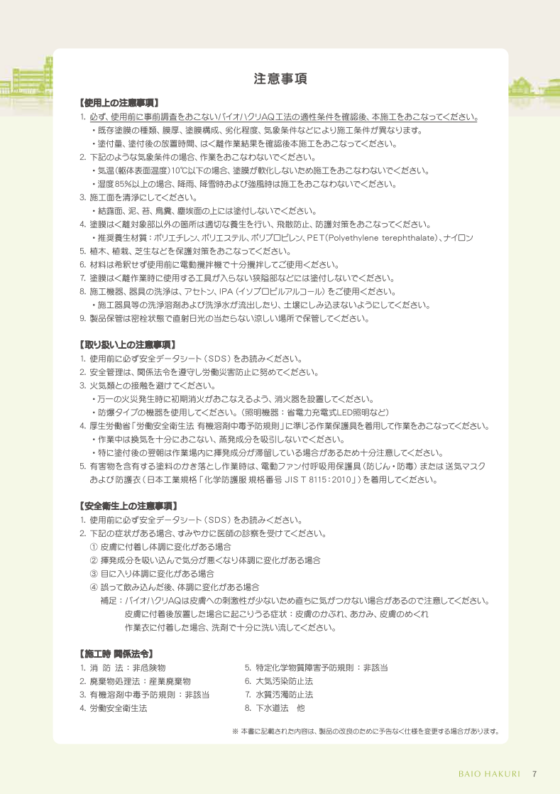 スクリーンショット 2025-07-16 8.39.14