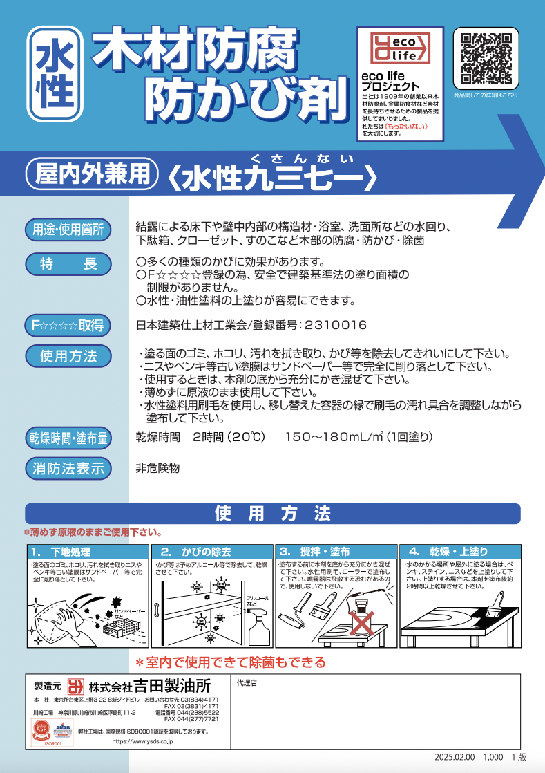 スクリーンショット 2025-07-16 10.45.26