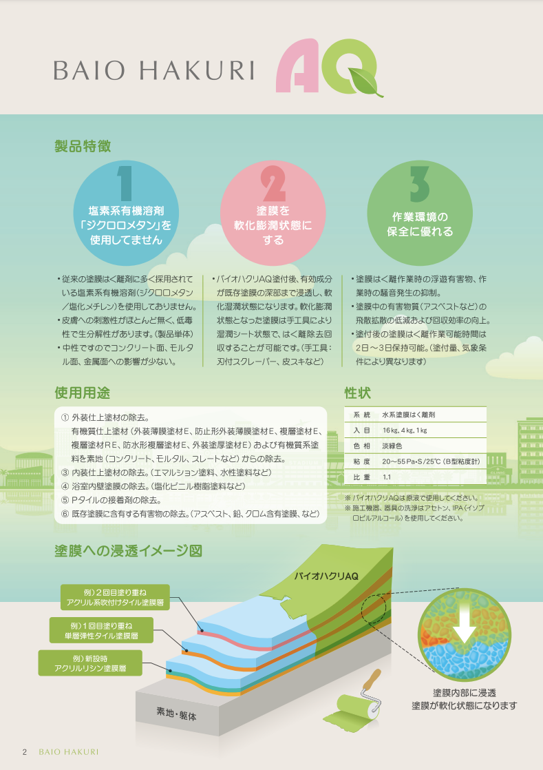 スクリーンショット 2025-07-16 8.38.00