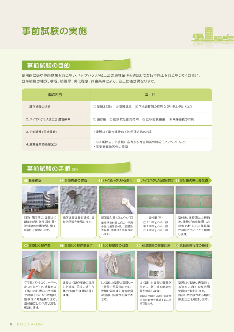 スクリーンショット 2025-07-16 8.39.03