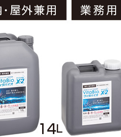 ヴィタバイオ カビ止め剤X-2