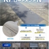 KFロードメンテN