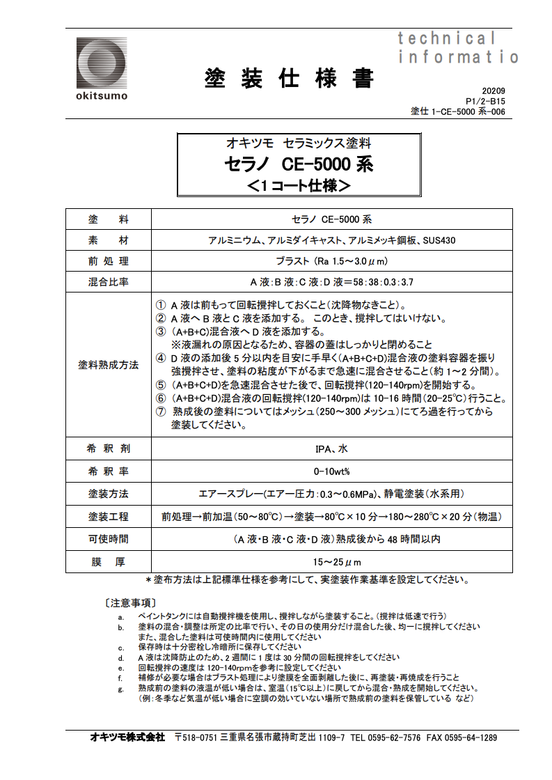セラノ CE-5000
