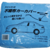 ｱｼﾞｬｽﾄ不織布ｶｰｶﾊﾞｰ普通用3.7X6.8