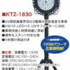 KTZ UV照射ライト 1830 スタンド付