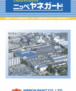 ニッペヤネガード