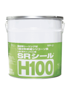SRシール　H100