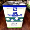 水性コンポウレタン　半艶　35-70Bノウ（明るい灰色系）　16KG　＃缶に多少の汚れあり　＃一液　＃ウレタン樹脂系　＃防かび・防藻性　＃エスケー化研 　＃DPM　＃アウトレット　＃20251020　＃13缶