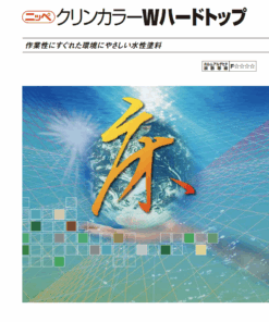 クリンカラーWハードトップ