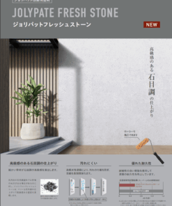 ジョリパットフレッシュストーン
