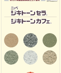 ジキトーンセラ