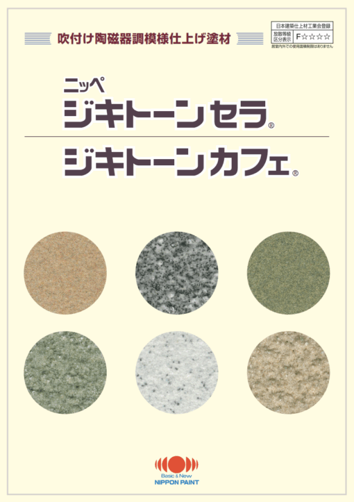 ジキトーンセラ