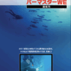 パーマスターWE