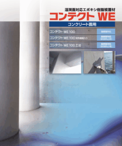 コンテクトWE