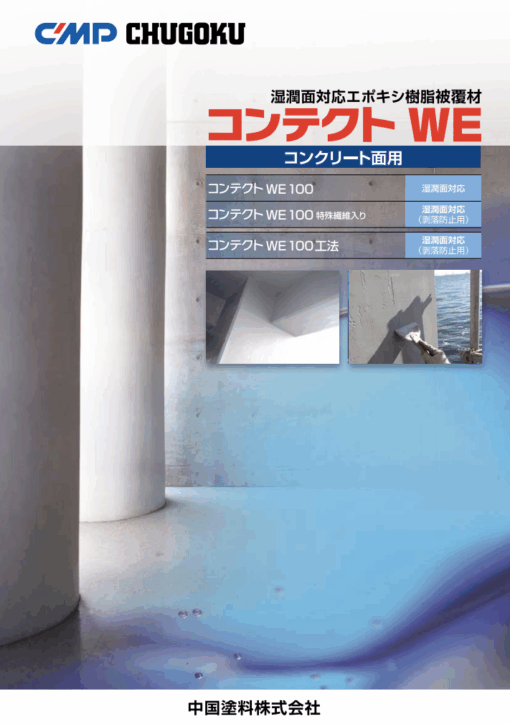 コンテクトWE