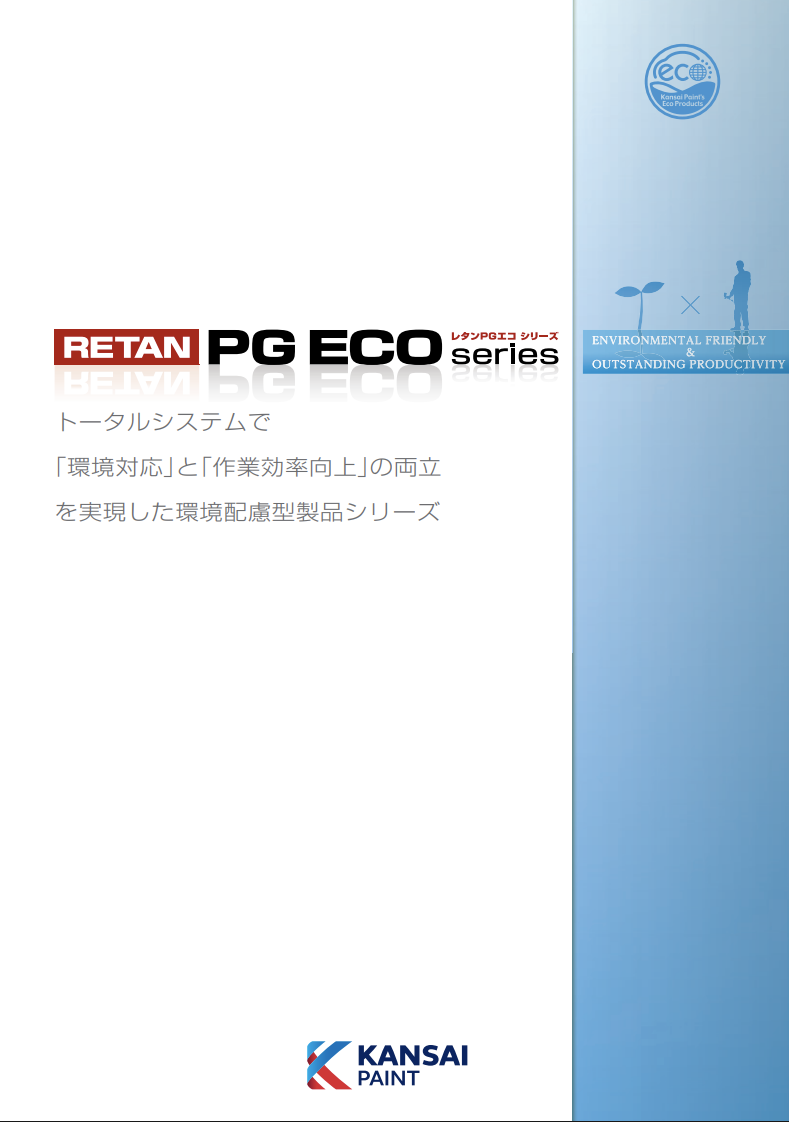 レタンPGエコ