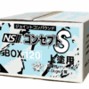 ﾆｯﾄｰ NSコンセプトS BOX 120 12KG