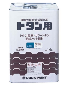 069ラインロックトタンペイント