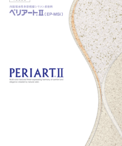 ペリアートⅡ