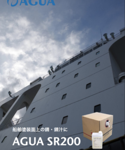 AGUA SR-200