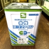 水性エコファイン　艶有り　19-65B（ミディアムグレー系）　16KG　＃反応硬化形低VOC水性塗料　＃エスケー化研　＃一液　＃アクリル樹脂系　＃JIS認証防火認定　＃防かび・防藻性　＃低VOC　＃透湿性 　＃限定1　＃ラスイチ　＃DPM 　＃20260204