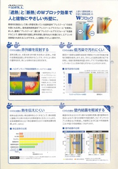 アレスクールプラスウォール 中塗リ ツヤ消し 白 14L